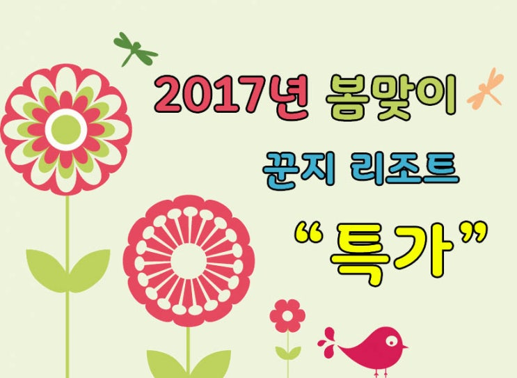  롬복 신혼여행 꾼지 리조트 특가