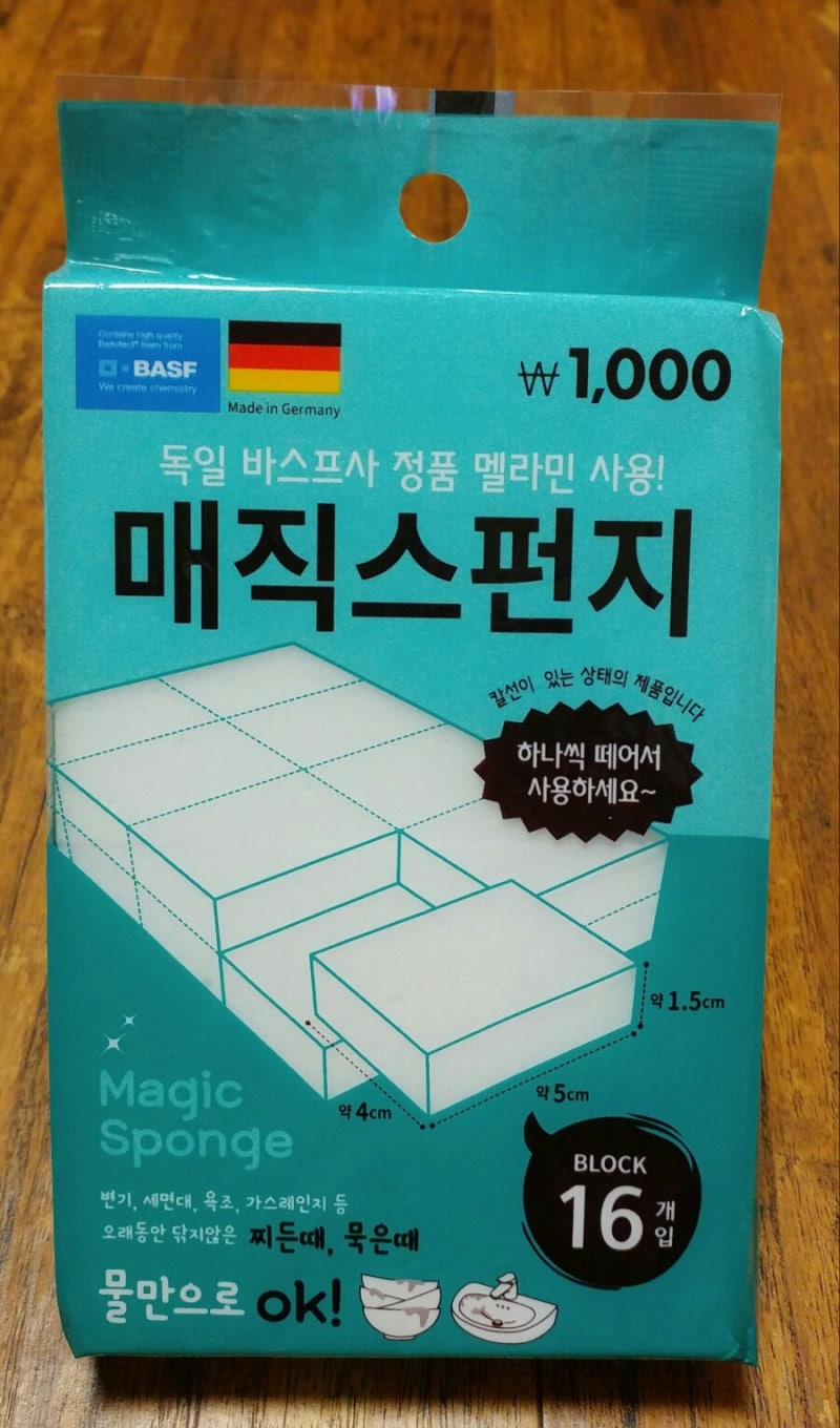 기름때제거 매직스펀지 // 매직블럭 :: 다이소