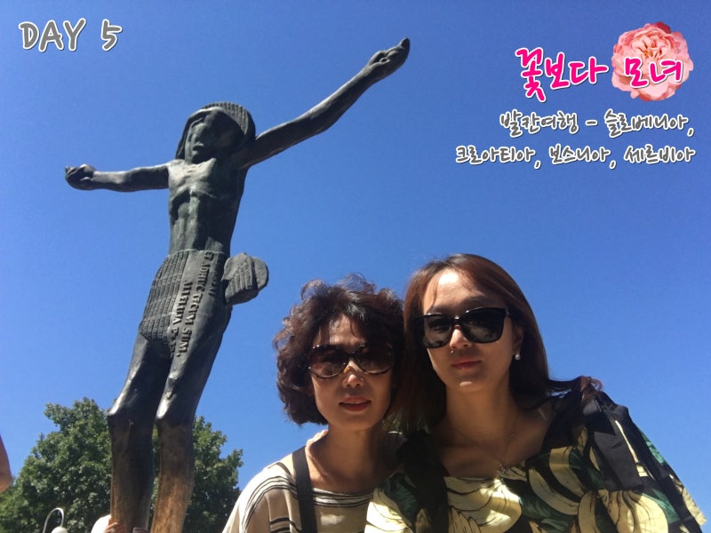 보스니아 여행 - 메주고리예 / 성모발현지 성 야고보 성당 , 모스타르 / 스나이퍼 타워 - 7월 크로아티아 패키지 : 네이버 블로그