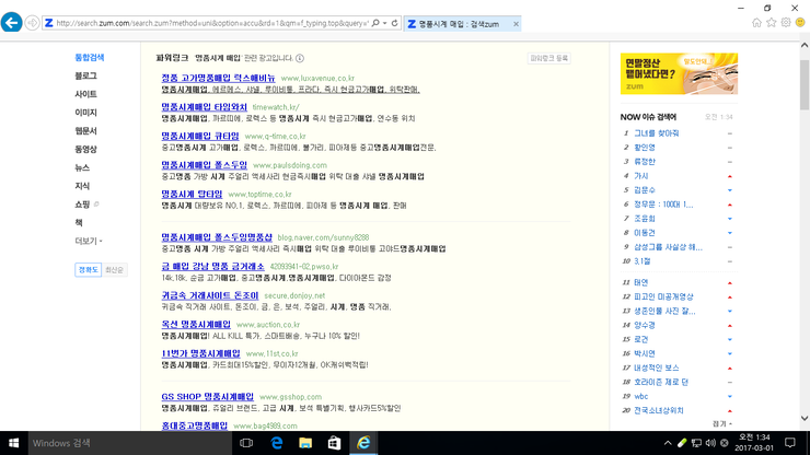  안쓰는 명품 시계를 팔아보자