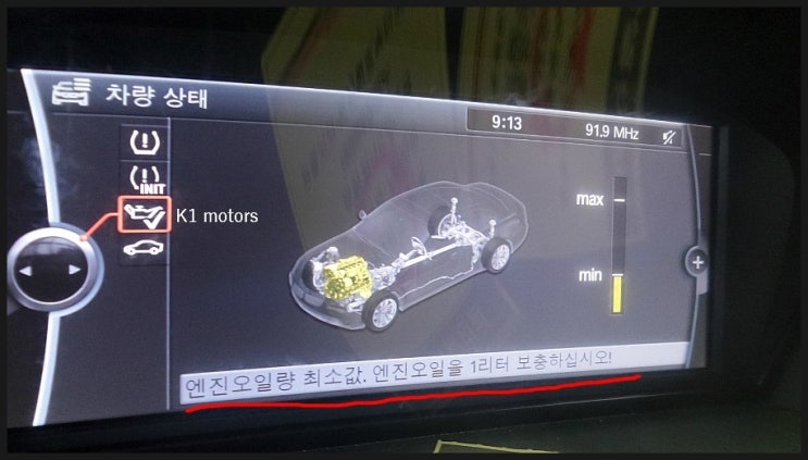 BMW 정비센터 K1모터스 엔진오일이 부족해져서 자주보충하는 520I 수리이야기