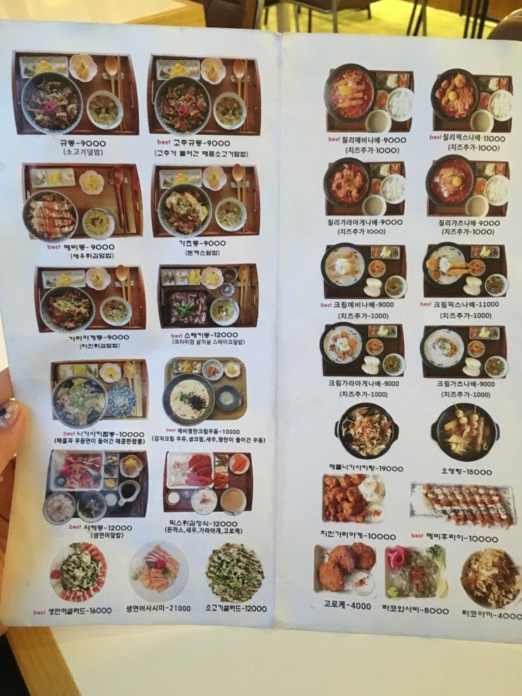 인천 논현역 맛집 일식집밥 킨지 메뉴, 가격, 주차