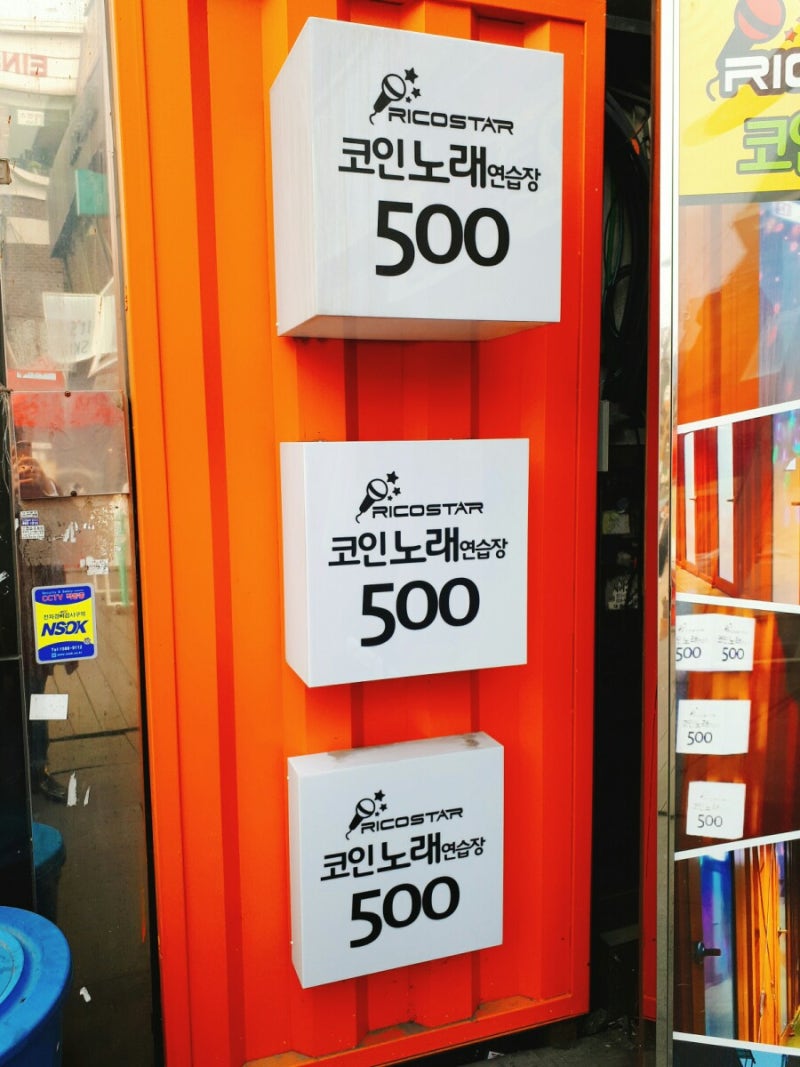 리코스타 코인노래방 경희대점] 노래방을 좀 더 노래방답게! TJ와 함께해요♡ : 네이버 블로그