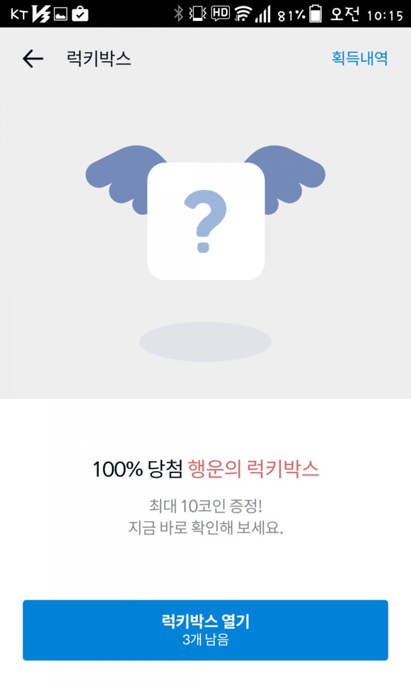 카카오페이지 리디스토리 꽝 없는 캐시 뽑기 : 네이버 블로그