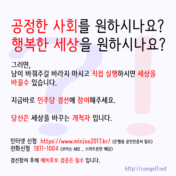  공정하고 행복한 세상을 만들기 프로젝트^^