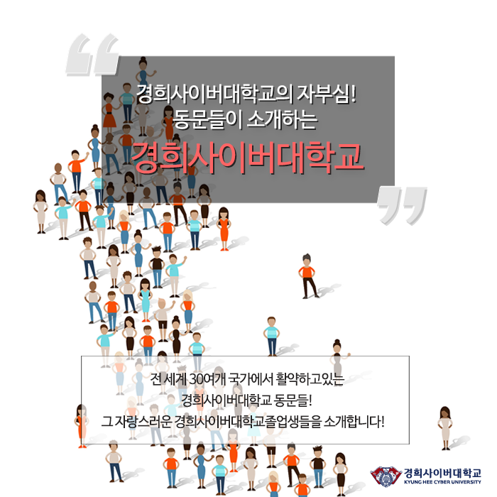경사인이 소개하는 경희사이버대학교! : 네이버 블로그