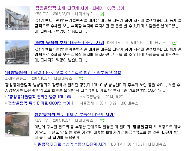  기획부동산사기 법적 대처 방안은?