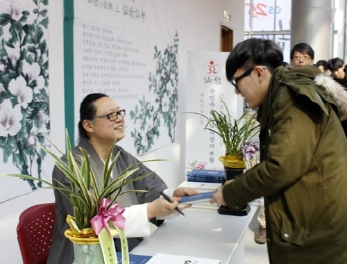 재단법인선교, 선교경전 '환인'과 '선교상고' 출판기념회 및 저자 사인회
