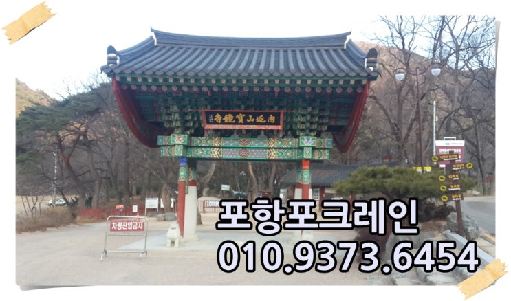 보경사 옆 버섯농장 작업