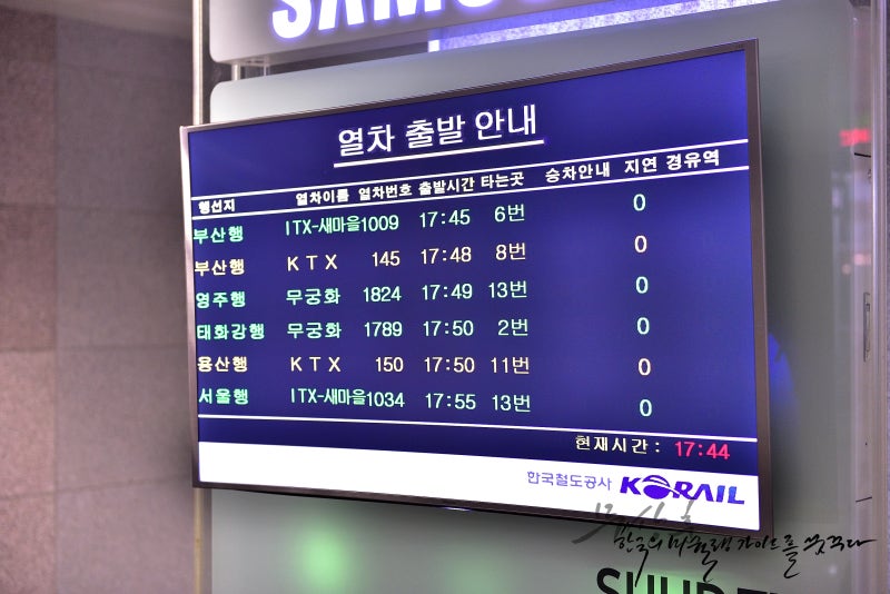 Srt 울산역 동대구역 신세계백화점 Ktx 시간표 : 네이버 블로그