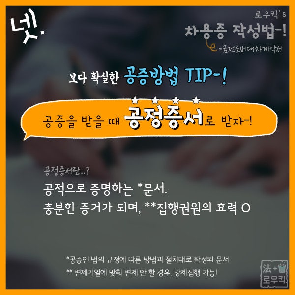 금전소비대차계약서 차용증 작성방법 (양식 다운) : 네이버 블로그 금전소비대차계약서 차용증 작성방법 (양식 다운) : 네이버 블로그