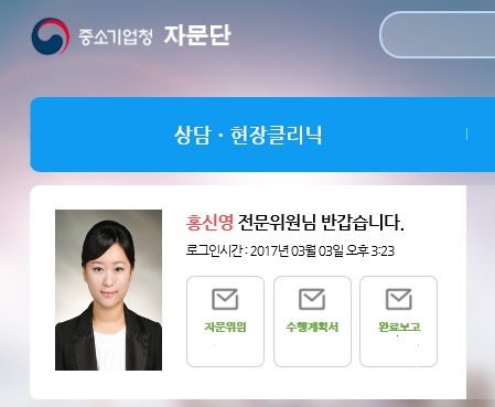 (전주 노무사, 전주 노무법인) 중소기업청 비즈니스지원단 컨설팅 안내