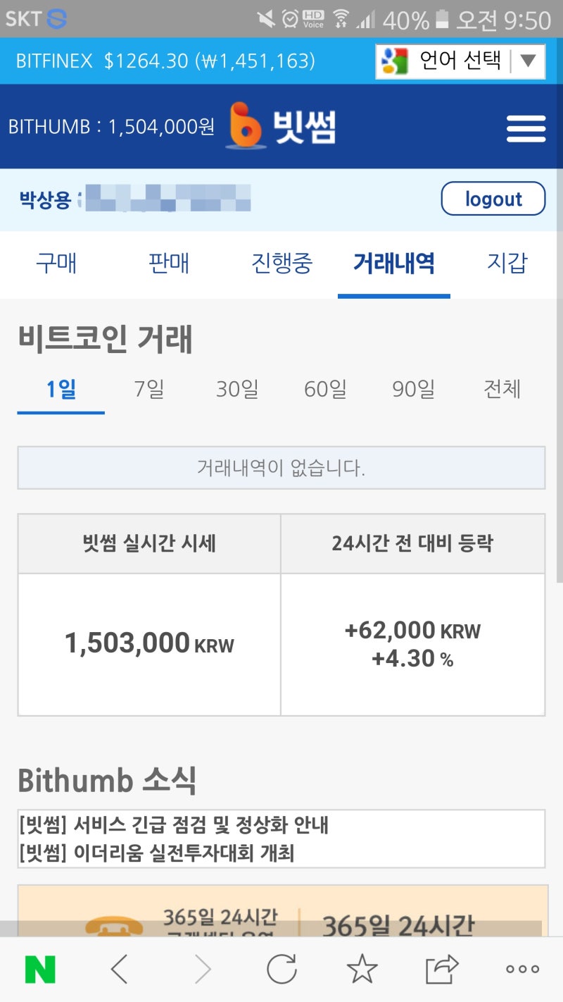 비트코인 가격, 사상 처음으로 금보다 비싸졌다 : 네이버 블로그