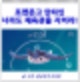 만타인 라이딩,만타인 2세대,만타인 샘플,만타인 4세대,만타인 이로치,만타인 서핑 팁,만타인 기술,만타인 진화,만타인 강의,만타인 서핑,