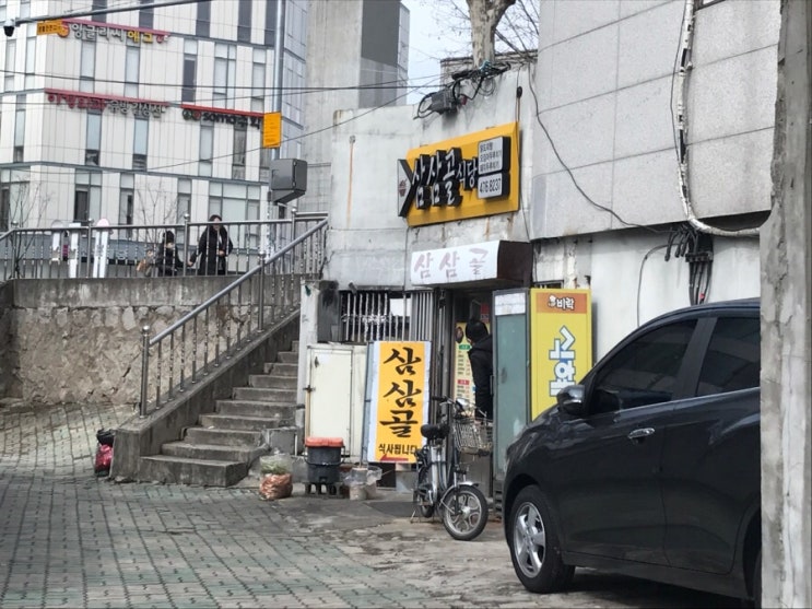  삼삼골식당