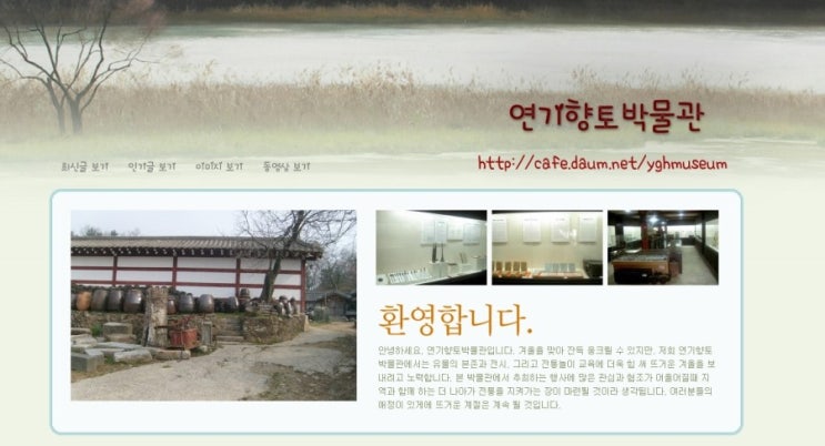  [학예사] 연기향토박물관 2017년도 학예사 모집