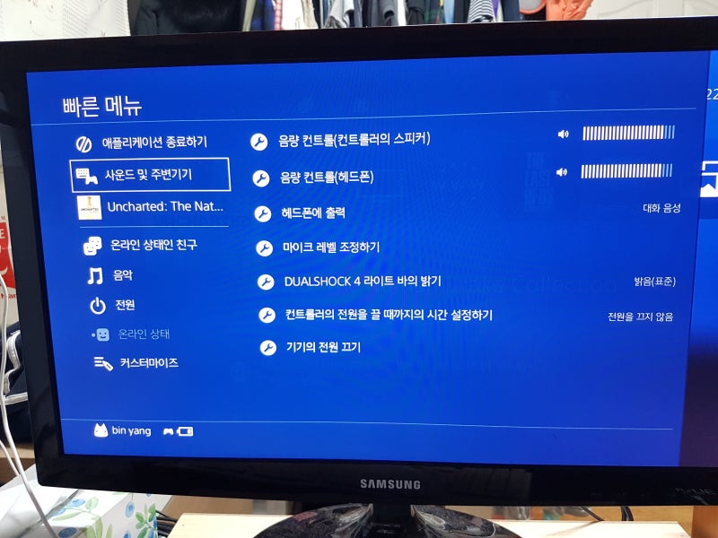 Ps4 Ps4 듀얼쇼크에 이어폰 연결하기 조이스틱에 이어폰 또는 헤드셋 연결설정 네이버 블로그