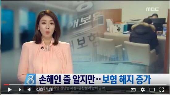 팍팍한 살림살이에, '손해 알지만' 보험 해지 증가 - MBC NEWS 팍팍한 살림살이에, '손해 알지만' 보험 해지 증가 - MBC NEWS