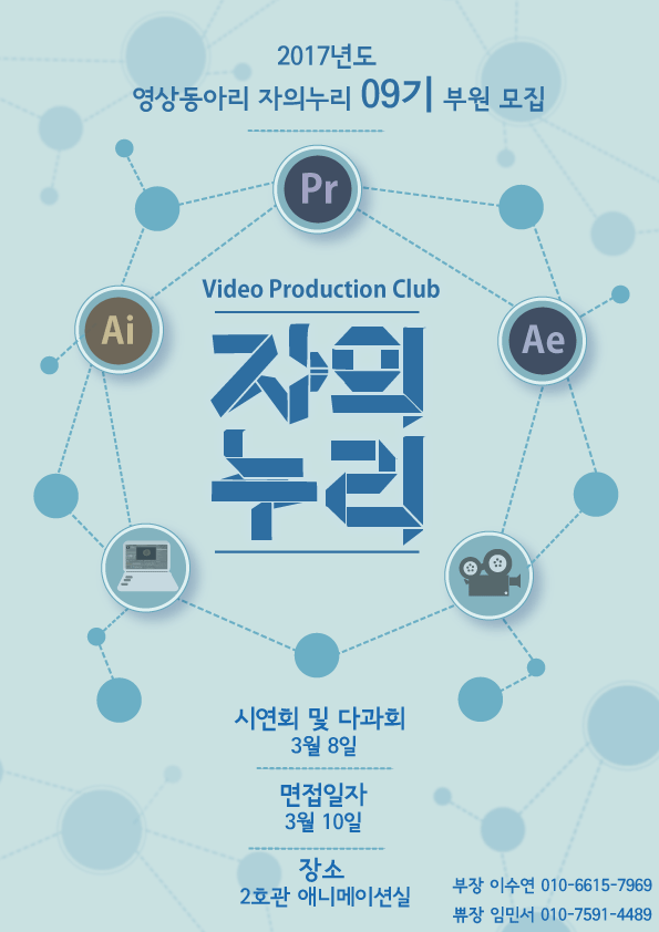  자의누리 신입생 모집 포스터