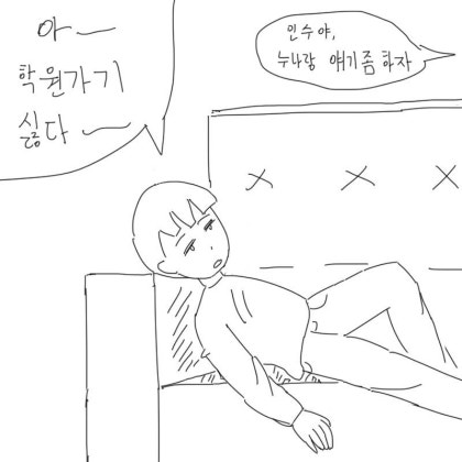 친누나한테 '누나 야동' 걸리는 만화♥ : 네이버 블로그 친누나한테 '누나 야동' 걸리는 만화♥ : 네이버 블로그