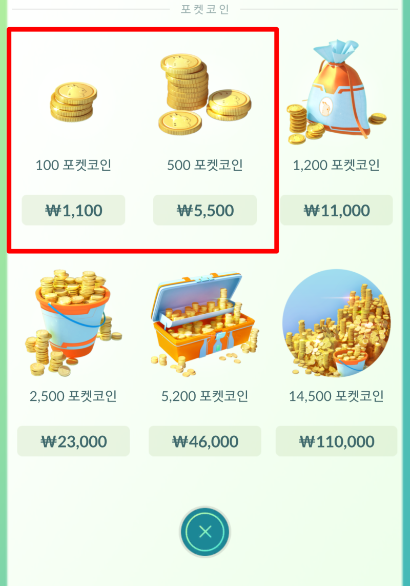 홈플러스 구글 플레이 캐쉬 행사로 포켓코인을 구매해서 포켓몬고 가방을 업그레이드 해봅시다 : 네이버 블로그