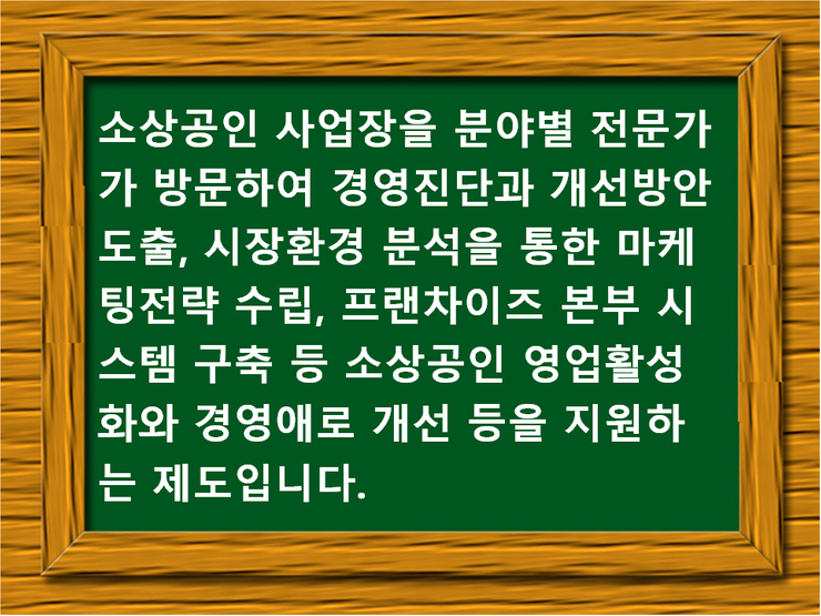  2017년 대구경북 소상공인역량강화사업(소상공인컨설팅) 안내(이플러스창업경영연구소)