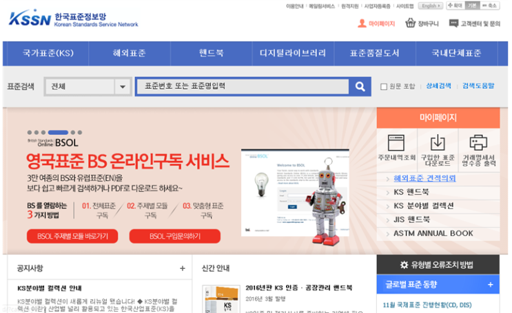  [KS규격인증] 제품의 품질관리(제품의 품질 및 제품의 검사방법)
