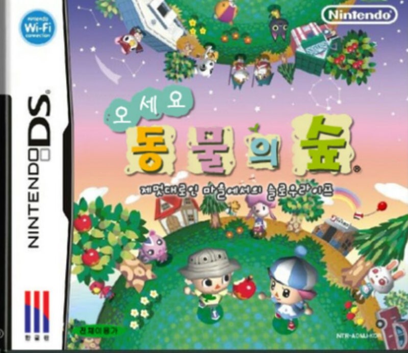 동물의숲 nds 다운로드 (드라스틱 최신버전) : 네이버 블로그 동물의숲 Nds 다운로드 (드라스틱 최신버전) : 네이버 블로그