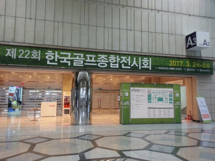  코엑스 한국골프종합전시회 핑골프 독립부스 75인치 대형TV 대여, 전시회 행사 비품 임대 렌탈