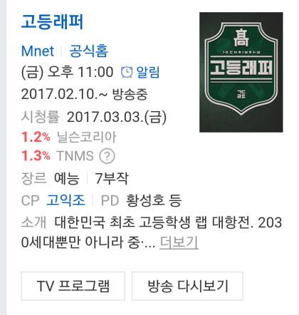 고등래퍼 2화 리뷰:) 응원합니다 김강우/이경민/문지효/김윤호/마크/양홍원/이수린/최하민/윤병호 : 네이버 블로그 고등래퍼 2화 리뷰:) 응원합니다 김강우/이경민/문지효/김윤호/마크/양홍원/이수린/최하민/윤병호 : 네이버 블로그