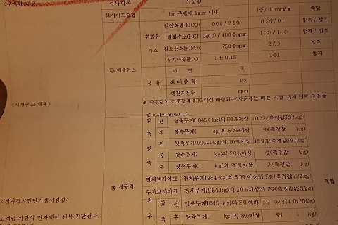 우주부분정비 이미지