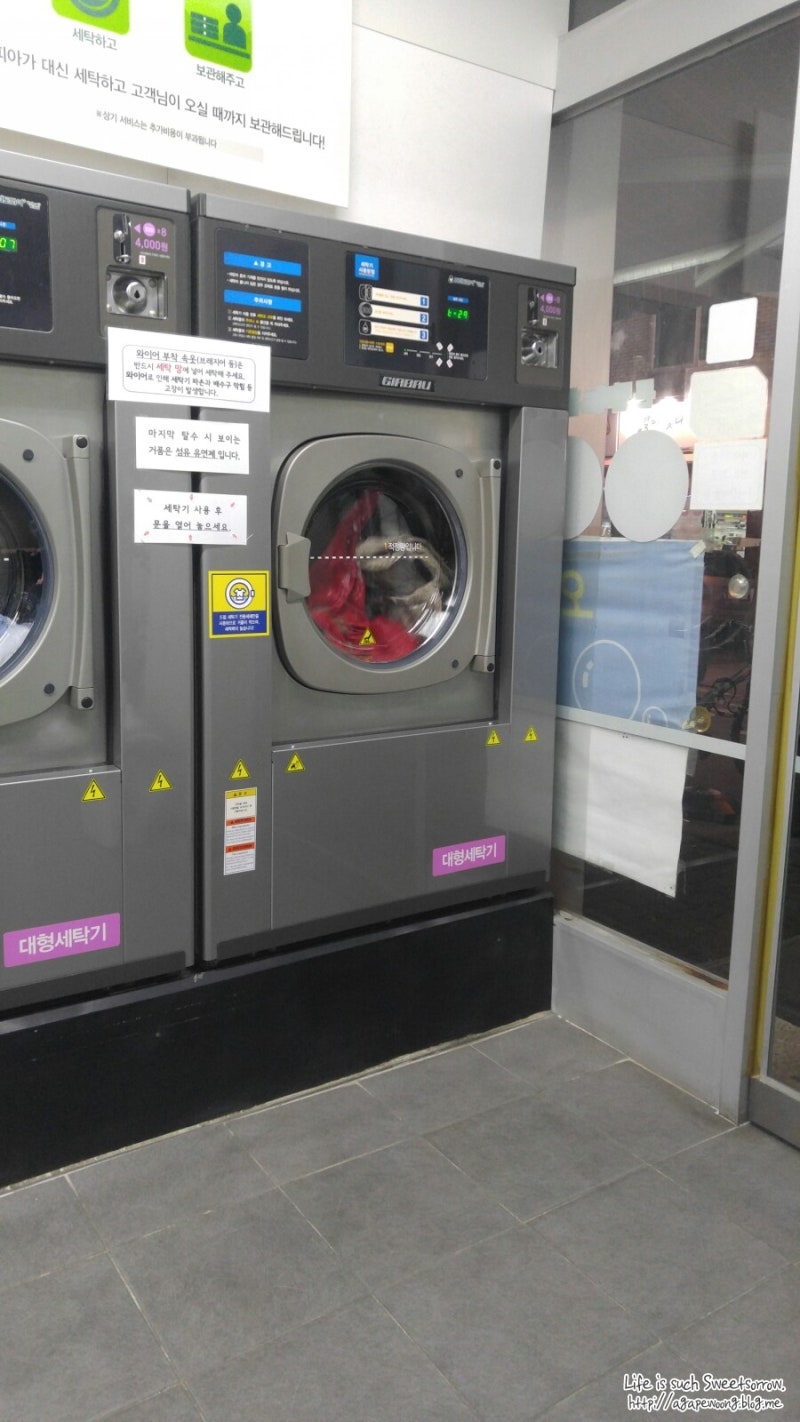 크린토피아 코인세탁소에서 저렴하게 패딩 세탁 끝 : 네이버 블로그