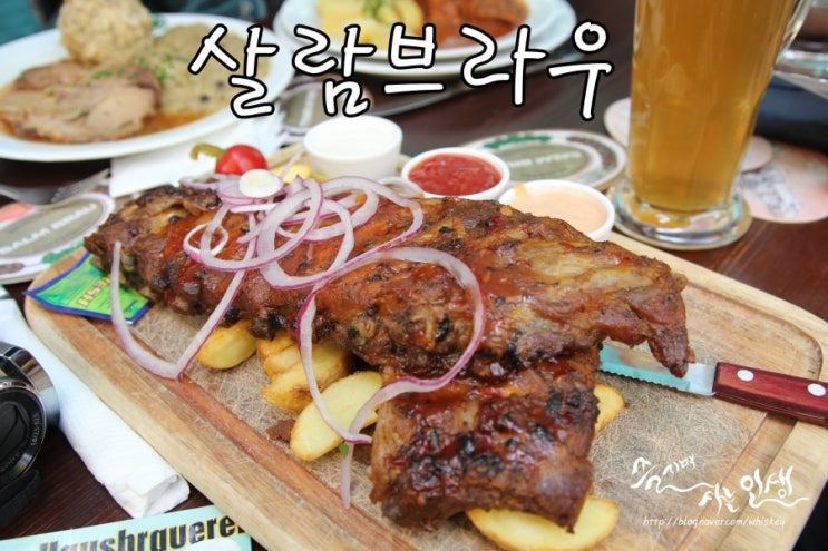  [동유럽 렌트카 자유여행] 15. 오스트리아 비엔나 벨베데레 궁전 맛집 살람브라우(SALM BRAU)
