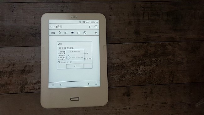크레마 사운드 개봉기 @이북리더기 추천 크레마 사운드 개봉기 @이북리더기 추천