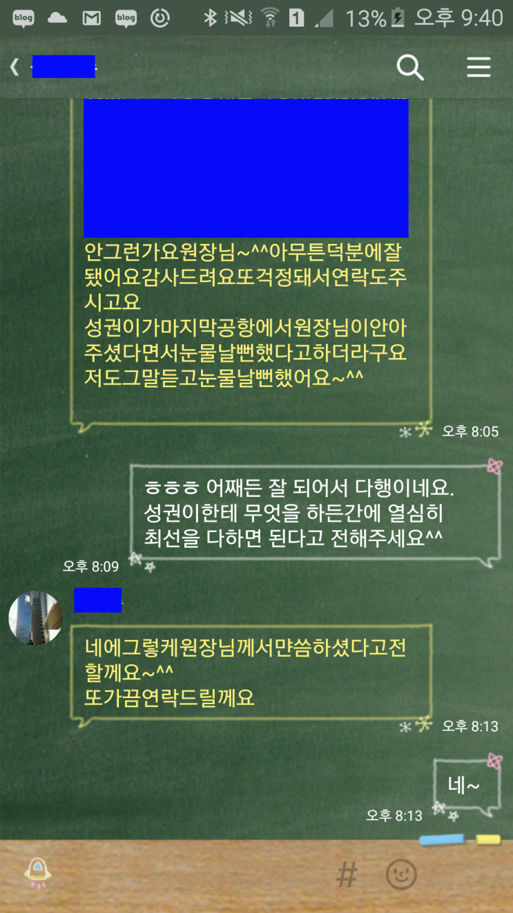  필리핀알라방조기유학 유학을 마치고 한국으로 돌아간 Eddy~