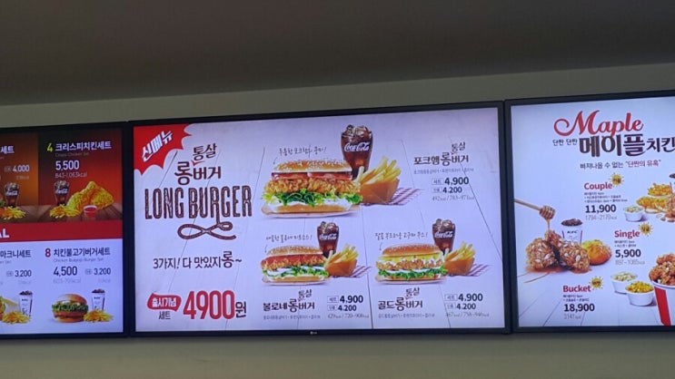 [맛집] KFC 신메뉴 롱통살버거!
