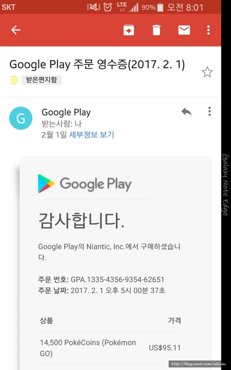 구글결제취소, 구글환불 (실수로 게임아이템을 구매, 다른사람이 허락없이 구매) : 네이버 블로그