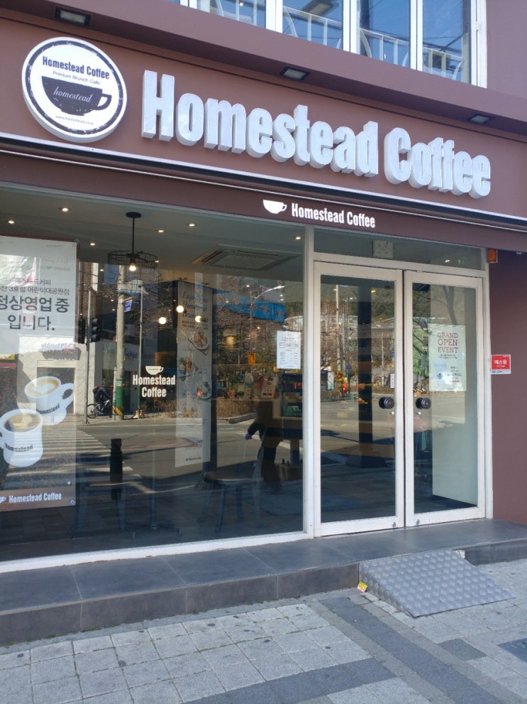  부산 홈스테드 커피