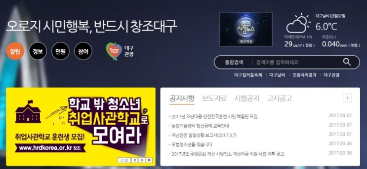  [학예사] 대구광역시 지방임기제공무원 학예연구사 임용시험 공고