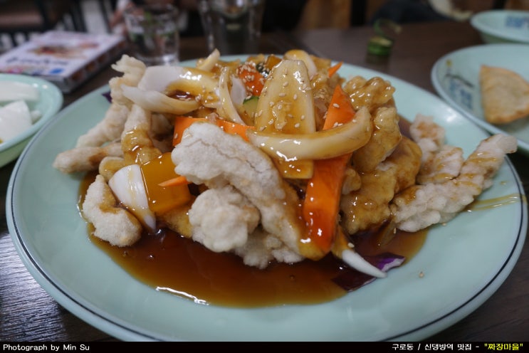  신대방역 맛집. 탕수육, 짬뽕, 중식 배달은 "짜장마을"