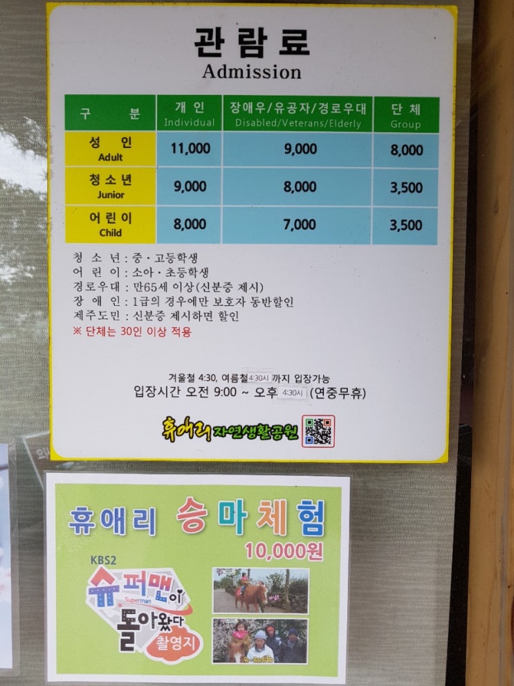 제주의 동물원 (?), 흑돼지쇼가 있는 휴애리 제주의 동물원 (?), 흑돼지쇼가 있는 휴애리