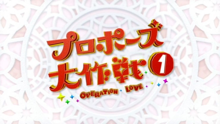  Operation love 1 취미생활이자 삶인 드라마보기하며 뒹굴거리고 있어요~