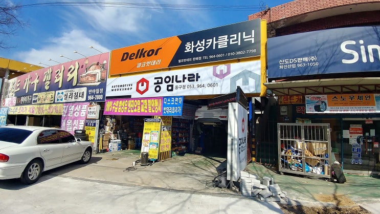  반야월에서 엔진오일교환했습니다.