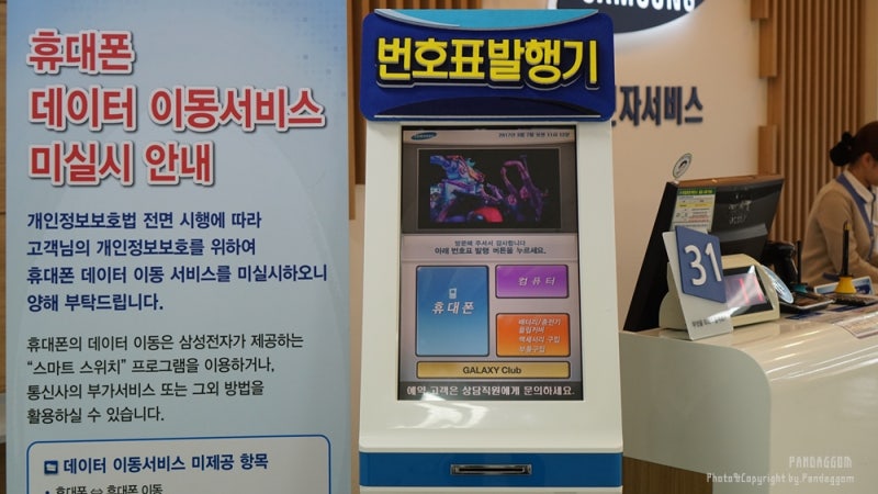 강변테크노마트 삼성전자 서비스센터 방문 9