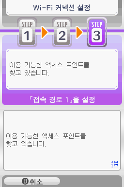 포켓몬스터 4 5세대 Desmume Wi Fi 연결하기 무선랜 1 Wi Fi Setting 네이버 블로그