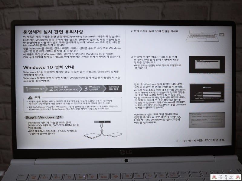 Lg그램 윈도우10 설치 방법 이거야 Usb포맷방법 네이버 블로그
