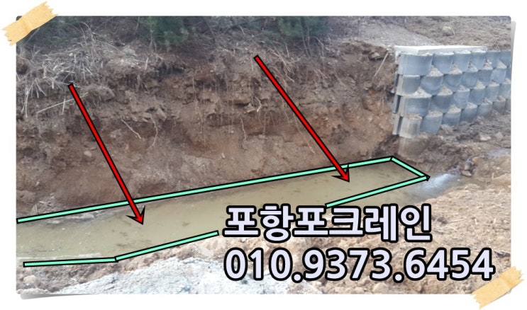  송라하천 블록 설치