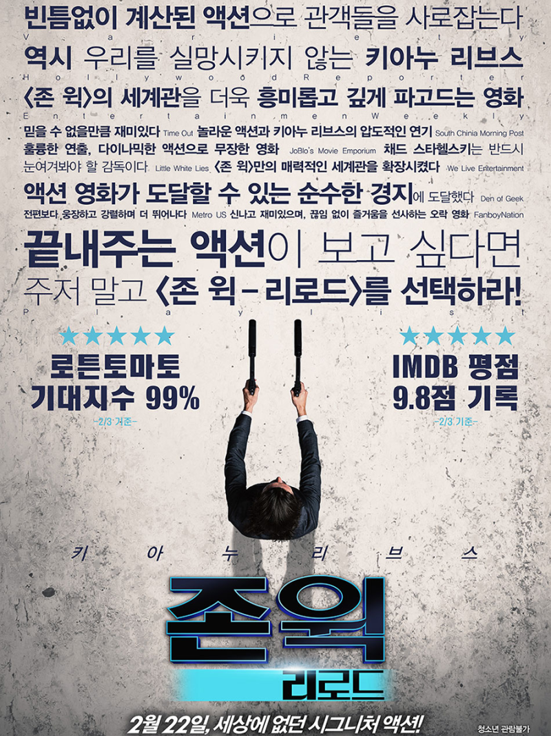 존 윅 리로드 2017 키아누 리브스의 살인액션엔 이유가 있다 : 네이버 블로그