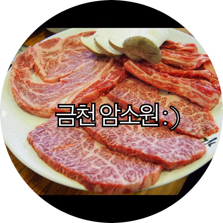 [부산 기장 한우]우리는 먹방 데이트! 철마한우맛집 금천암소원 : )