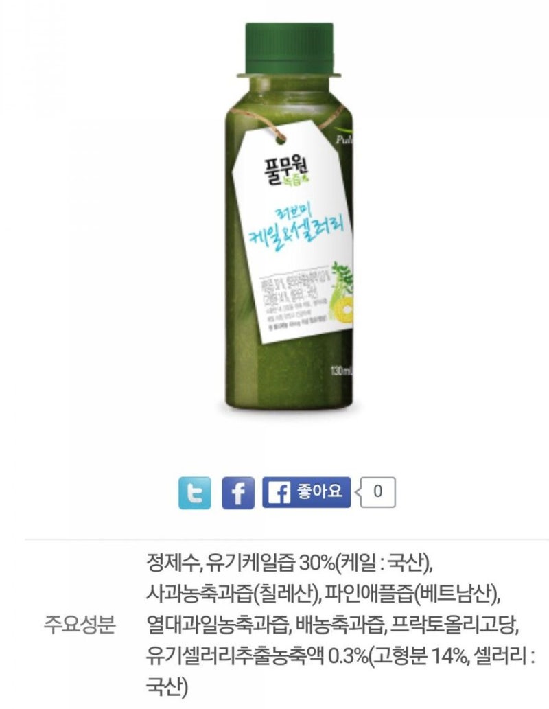 독소배출에 좋은 녹즙의 효능과 부작용 - 디톡스 다이어트